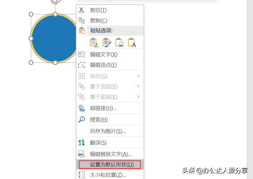 (做ppt最常用的20个技巧)(ppt100个常用技巧)插图3