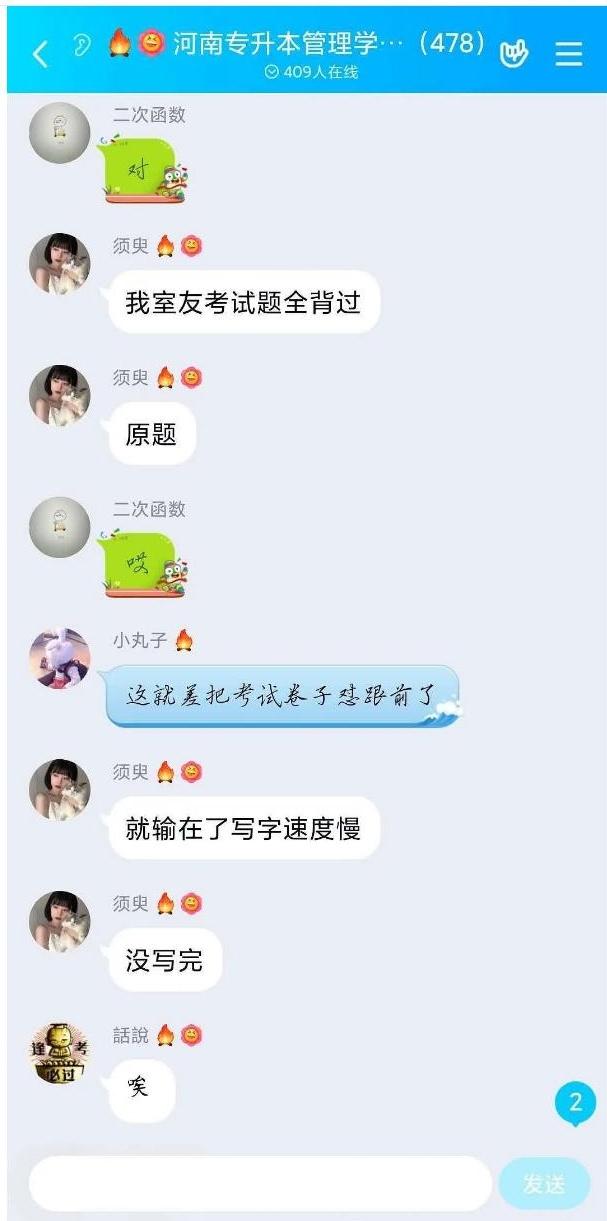 网曝2020河南专升本泄题，某专升本机构考前给高端班发了原题！插图2