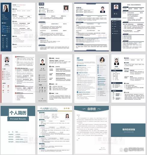 600+精选简历模板免费下载word格式（白嫖免费）插图3