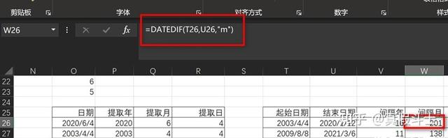 表格函数公式大全及图解，函数公式大全及图解excel条件（Excel函数公式大全）插图31