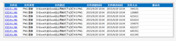 福利 | 这10个免费表格工具，让工作效率翻十倍！插图15