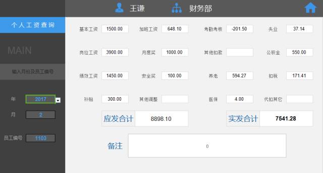 福利 | 这10个免费表格工具，让工作效率翻十倍！插图5