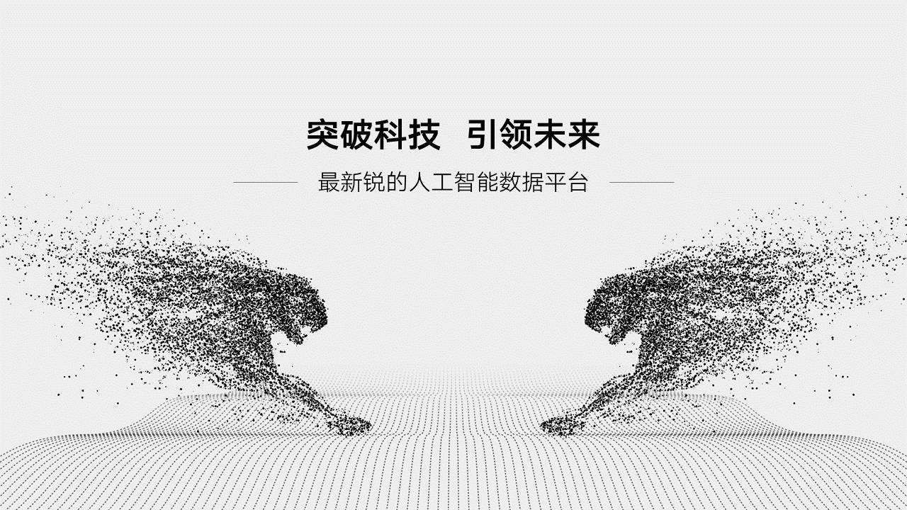 轻松搞定PPT图文排版的技巧插图2