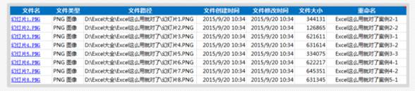 福利 | 这10个免费表格工具，让工作效率翻十倍！插图16