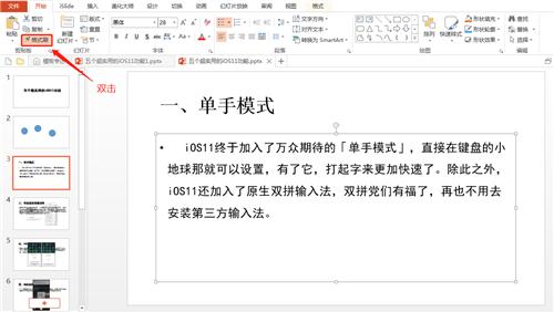 高效PPT排版技巧给工作加上一百分！聪明人都在用这些PPT排版方法插图3