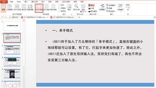 高效PPT排版技巧给工作加上一百分！聪明人都在用这些PPT排版方法插图4