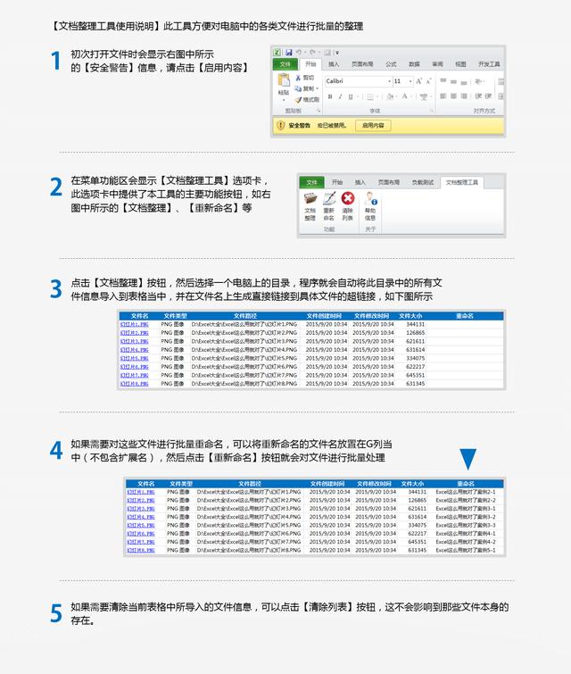 Excel不会用？这8个实用表格工具，助你工作效率翻番插图8