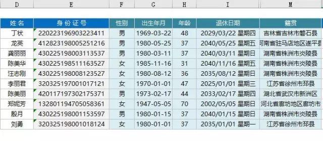 会计常用的Excel函数公式大全（共21个），帮你整理齐了！插图