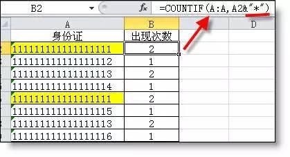 会计常用的Excel函数公式大全（共21个），帮你整理齐了！插图6