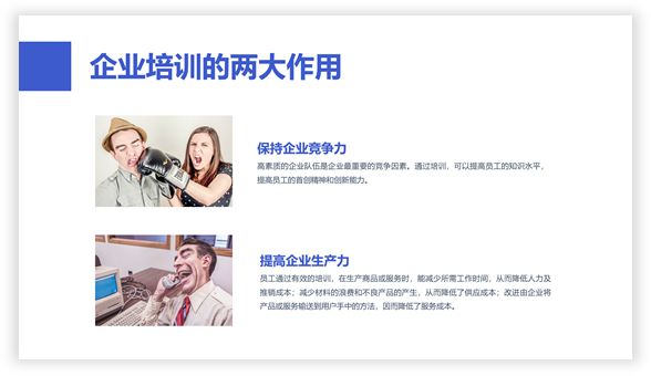 学会这5种常用排版技巧，马上解决90%以上的PPT排版难题插图15