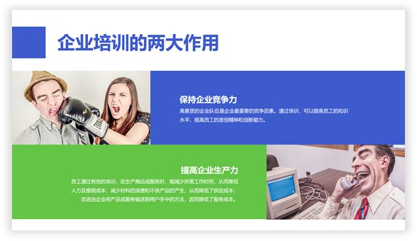 学会这5种常用排版技巧，马上解决90%以上的PPT排版难题插图16