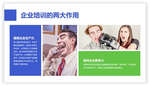 学会这5种常用排版技巧，马上解决90%以上的PPT排版难题插图17