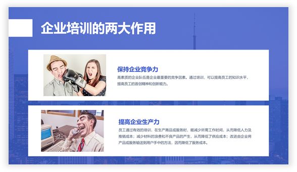 学会这5种常用排版技巧，马上解决90%以上的PPT排版难题插图19