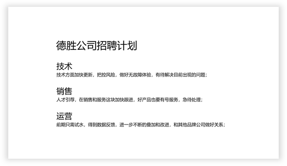 学会这5种常用排版技巧，马上解决90%以上的PPT排版难题插图20