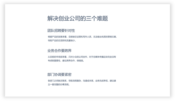 学会这5种常用排版技巧，马上解决90%以上的PPT排版难题插图7