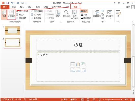 干货整理！PPT文字排版的实用技巧插图9