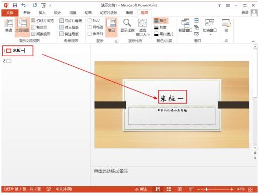 干货整理！PPT文字排版的实用技巧插图10