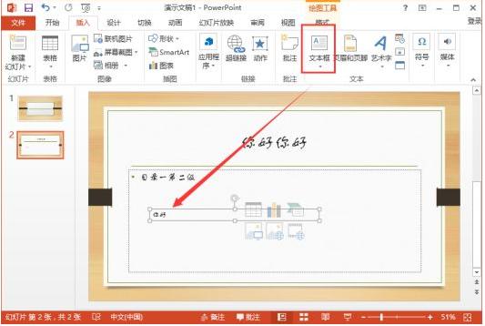 干货整理！PPT文字排版的实用技巧插图5