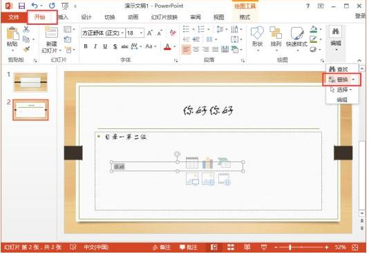 干货整理！PPT文字排版的实用技巧插图7