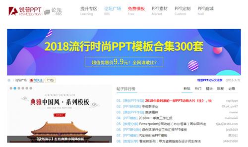 PPT大神必备网站分享，赠5000余套PPT模板插图3