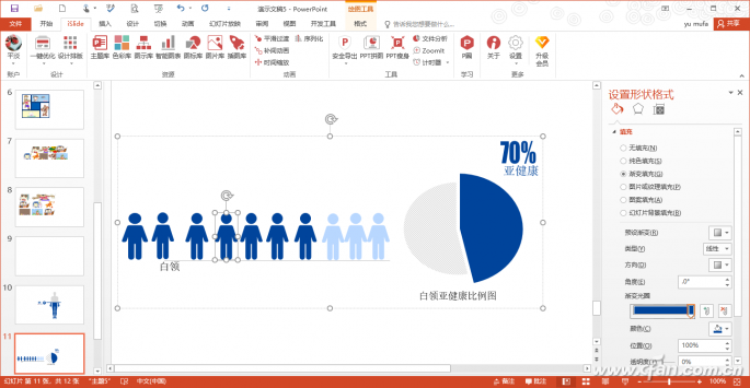 办公小技巧：请来iSlide瞬间变PPT高手插图7