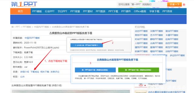 两个免费PPT模板素材网，无需注册登录，随意下载！插图1