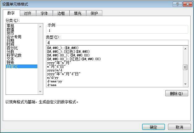 用excel表格做排班表的方法步骤详解插图3