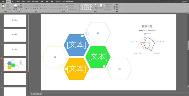 PPT的那些妙用，让你快速熟练制作精美PPT插图5