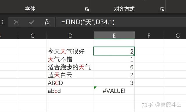 表格函数公式大全及图解，函数公式大全及图解excel条件（Excel函数公式大全）插图46