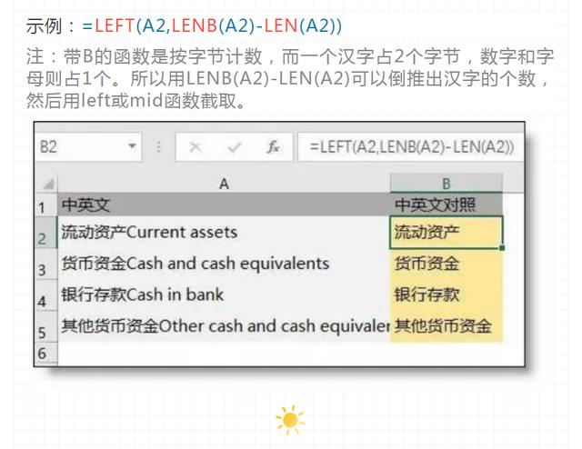 会计常用的excel函数公式大全（8个Excel函数公式组合）插图4