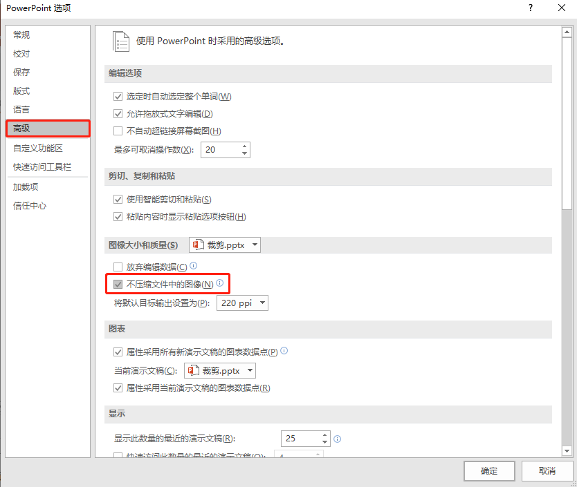 ppt制作技巧及方法入门（初学者做ppt最常用的8个技巧）插图5