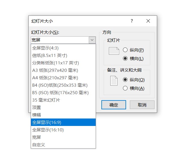 ppt制作技巧及方法入门（初学者做ppt最常用的8个技巧）插图1