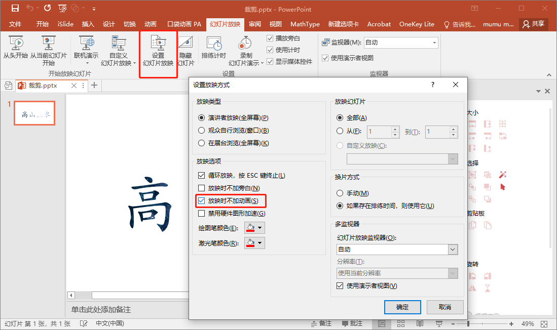 ppt制作技巧及方法入门（初学者做ppt最常用的8个技巧）插图4