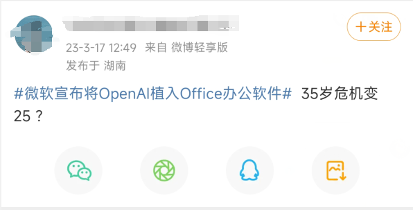 看网友如何谈论GPT-4 Office！精通Word, Excel, PPT不能进简历了？插图4