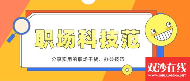 最常用的20个ppt技巧（8个相见恨晚的PPT技巧）插图