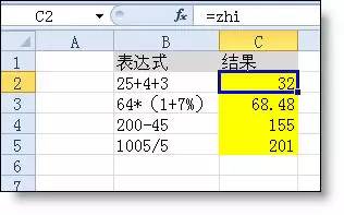 Excel表格的所有公式用法…..帮你整理齐了！插图13