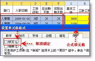 Excel表格的所有公式用法…..帮你整理齐了！插图5