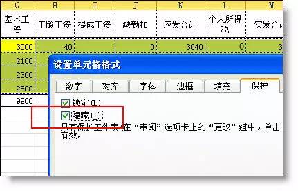 Excel表格的所有公式用法…..帮你整理齐了！插图6