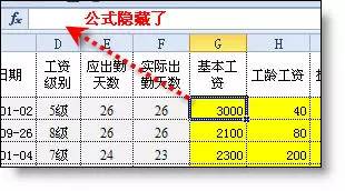 Excel表格的所有公式用法…..帮你整理齐了！插图7