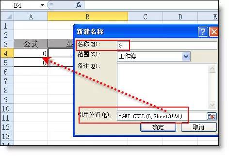 Excel表格的所有公式用法…..帮你整理齐了！插图10