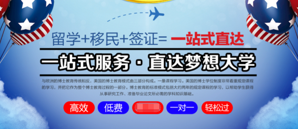 2023番禺区美国出国留学中心收费_番禺区出国留学推荐今日公布！插图3