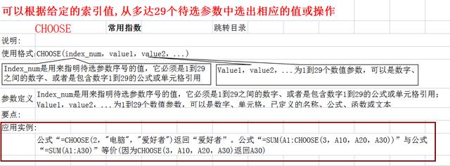 会计常用的excel函数公式大全（8个Excel函数公式组合）插图9