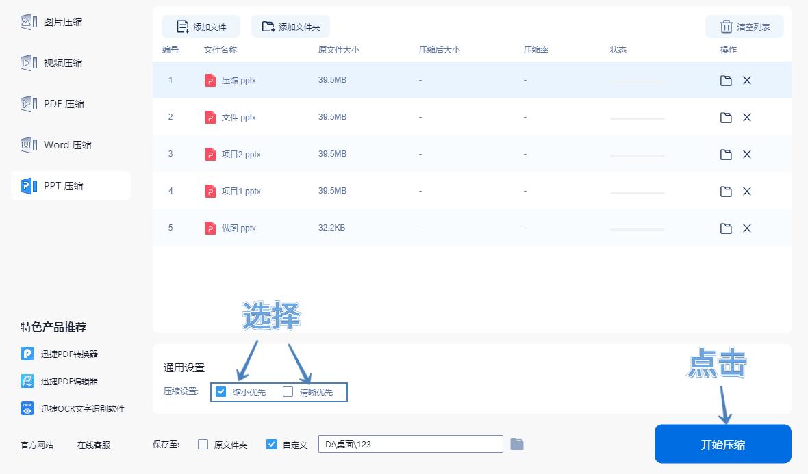 初学者必学的8个PPT制作技巧，帮你提升幻灯片的高级感插图5