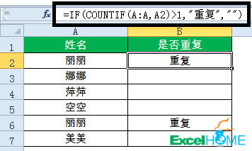 15个常用的Excel函数公式插图