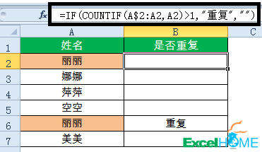 15个常用的Excel函数公式插图1