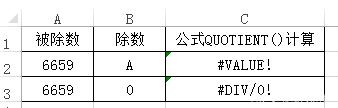 excel数学运算函数：表格中积商和余数的处理方法插图3