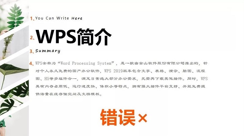 PPT快速排版技巧插图