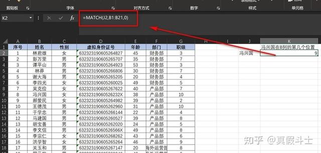 表格函数公式大全及图解，函数公式大全及图解excel条件（Excel函数公式大全）插图51