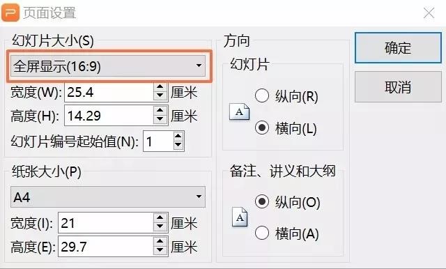 PPT快速排版技巧插图3