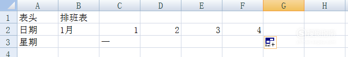 mysql员工星期排班表设计_excel表格怎样制作排班表 星期和月份快速填充，来看看吧…插图3